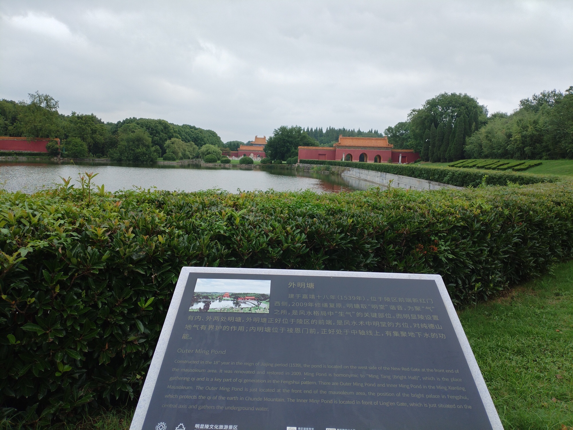 明显陵文化旅游景区旅行图片 1