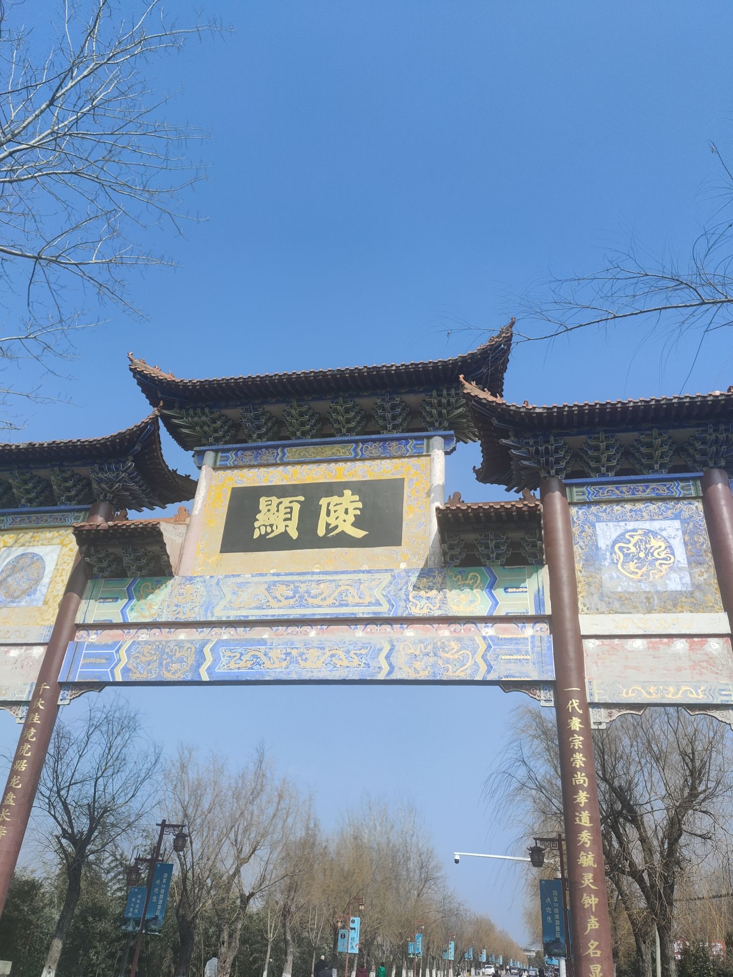 明显陵文化旅游景区旅行图片 3