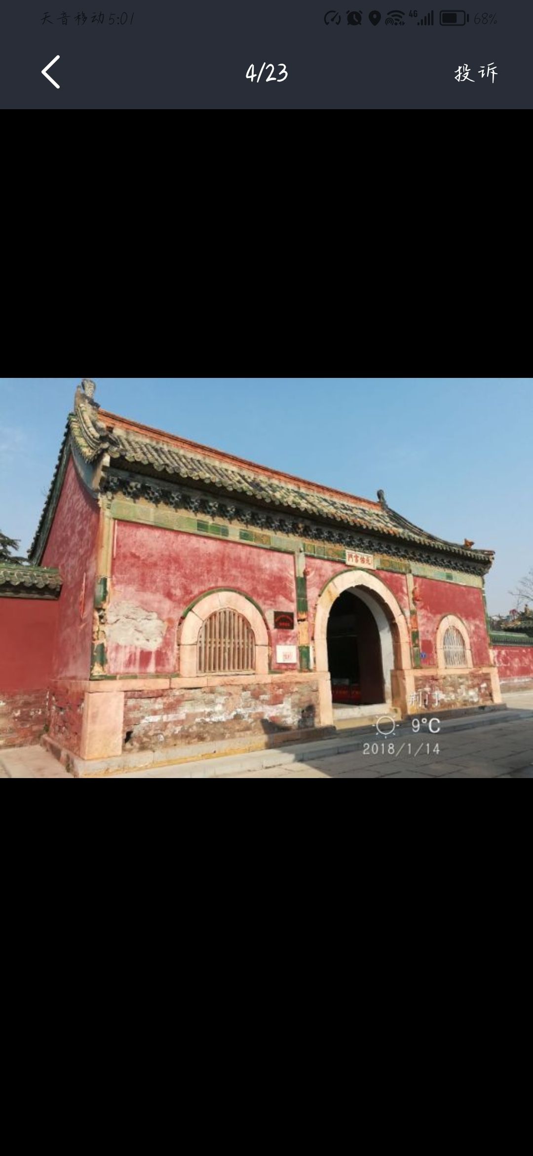 元佑宫旅行图片 1