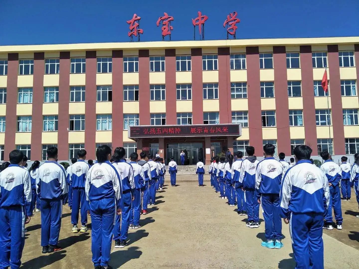 湖北省荆门东宝中学