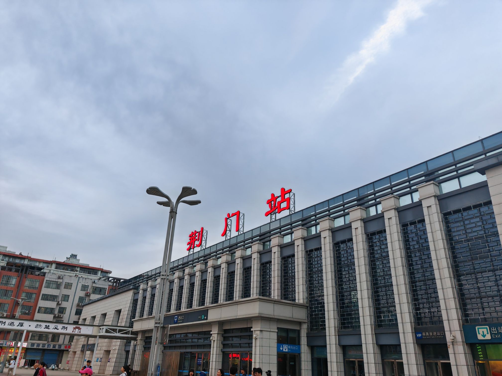 荆门站