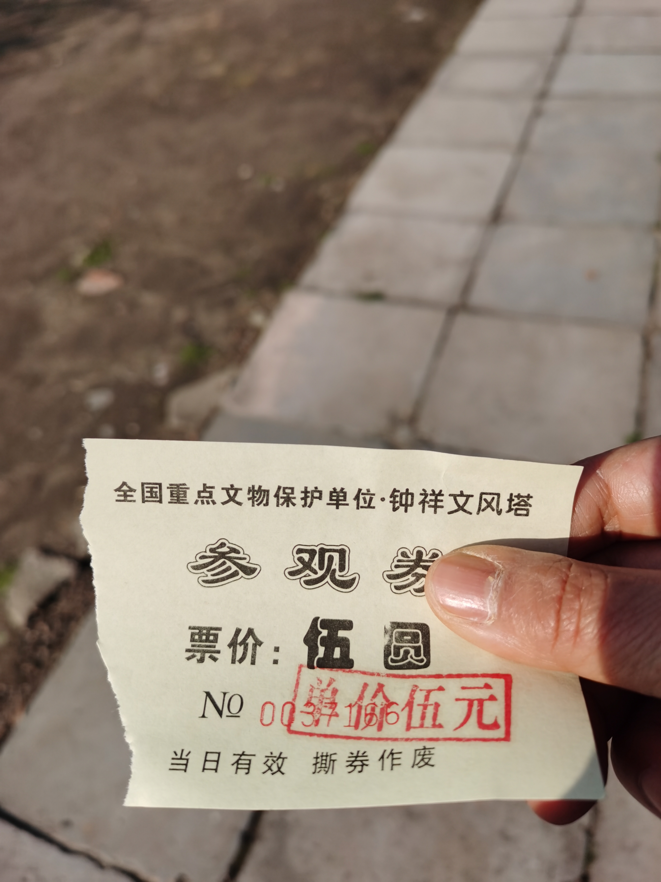文风塔旅行图片 1