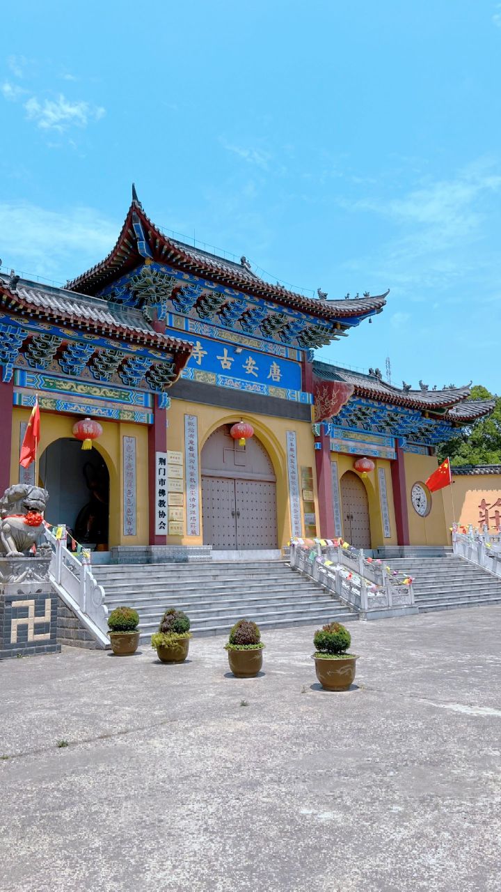 唐安古寺实景照片