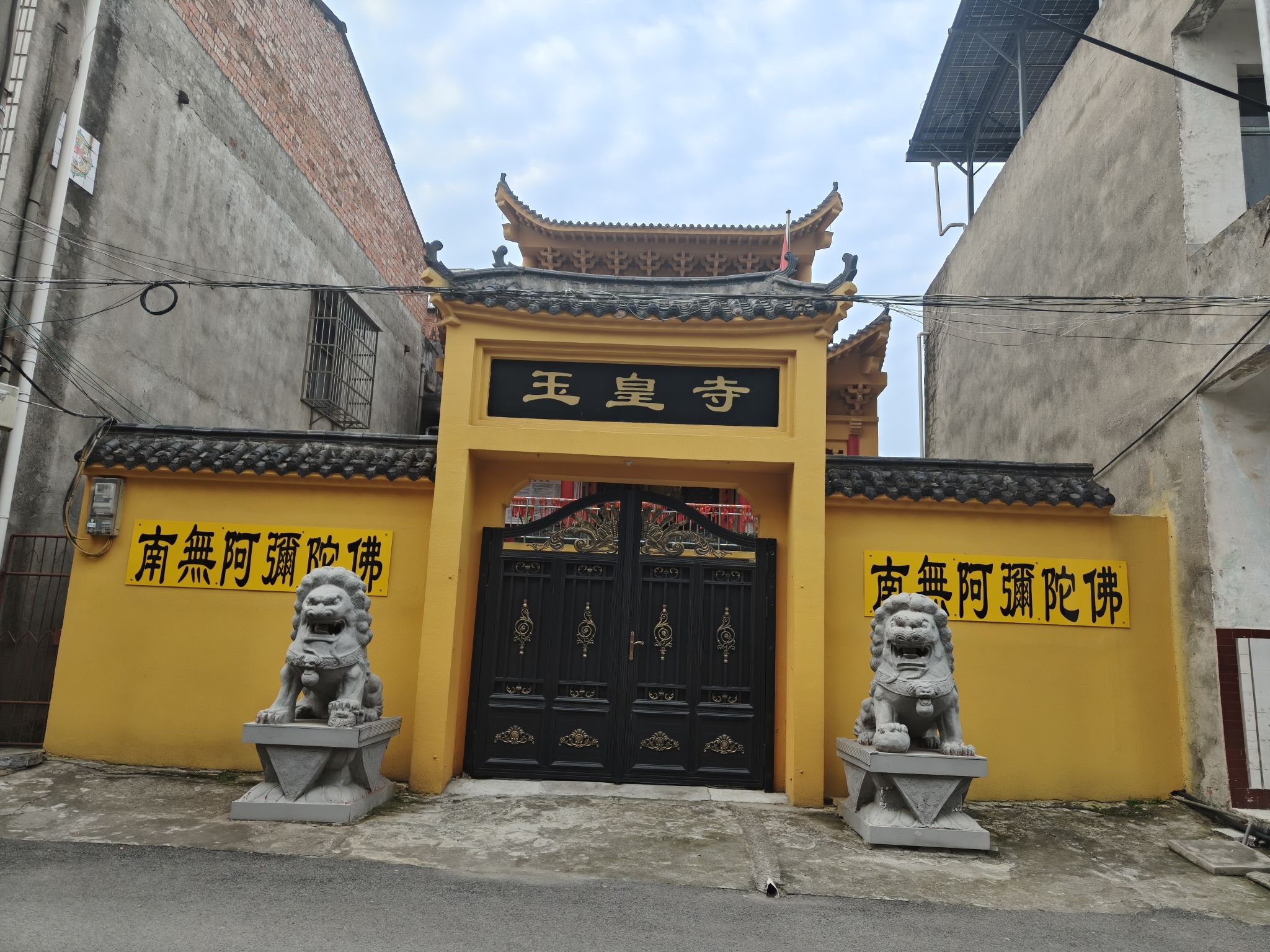 玉皇寺实景照片