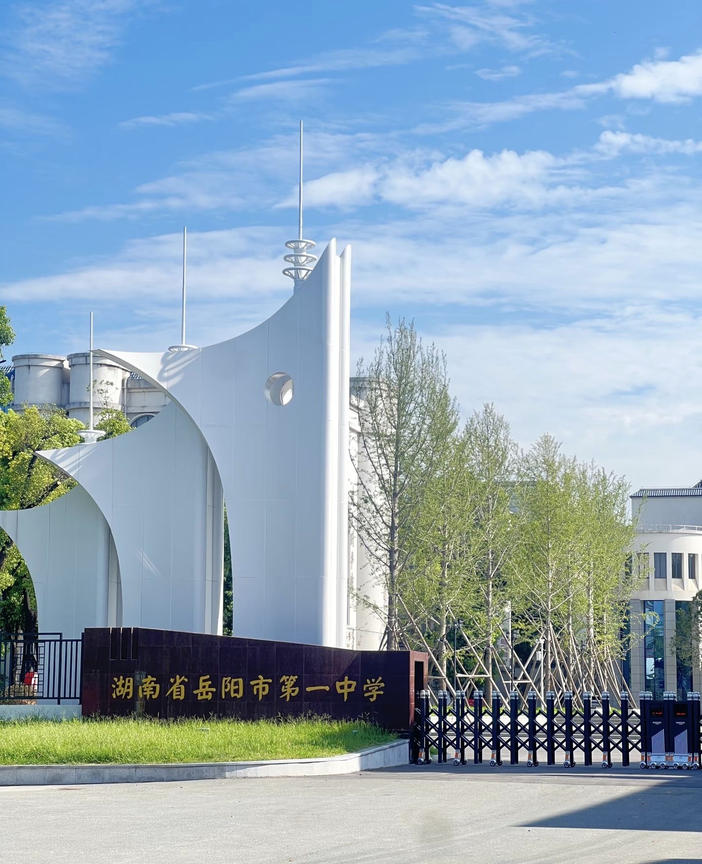 湖南省岳阳市第一中学