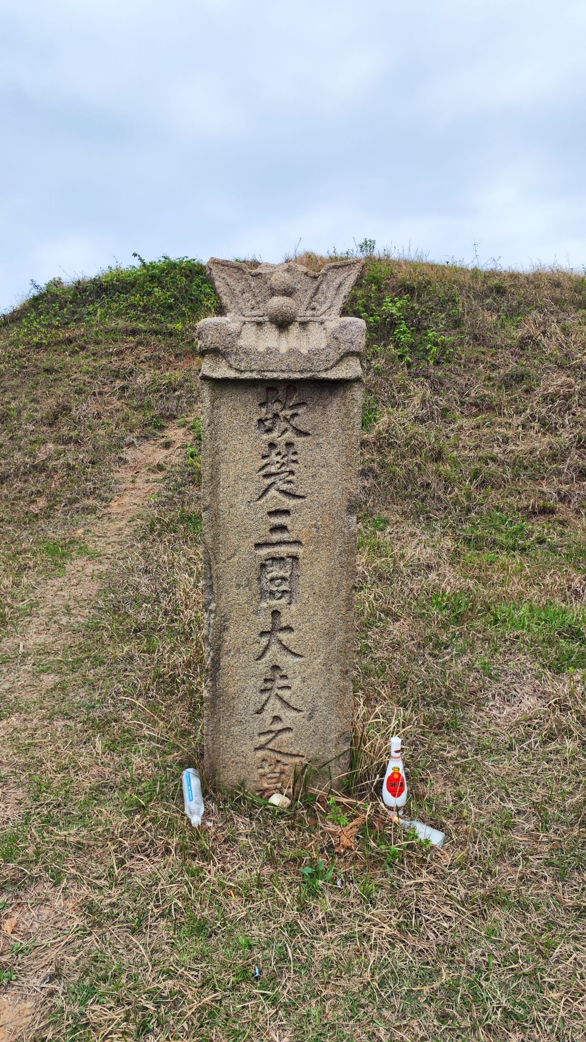 屈原墓旅行图片 1