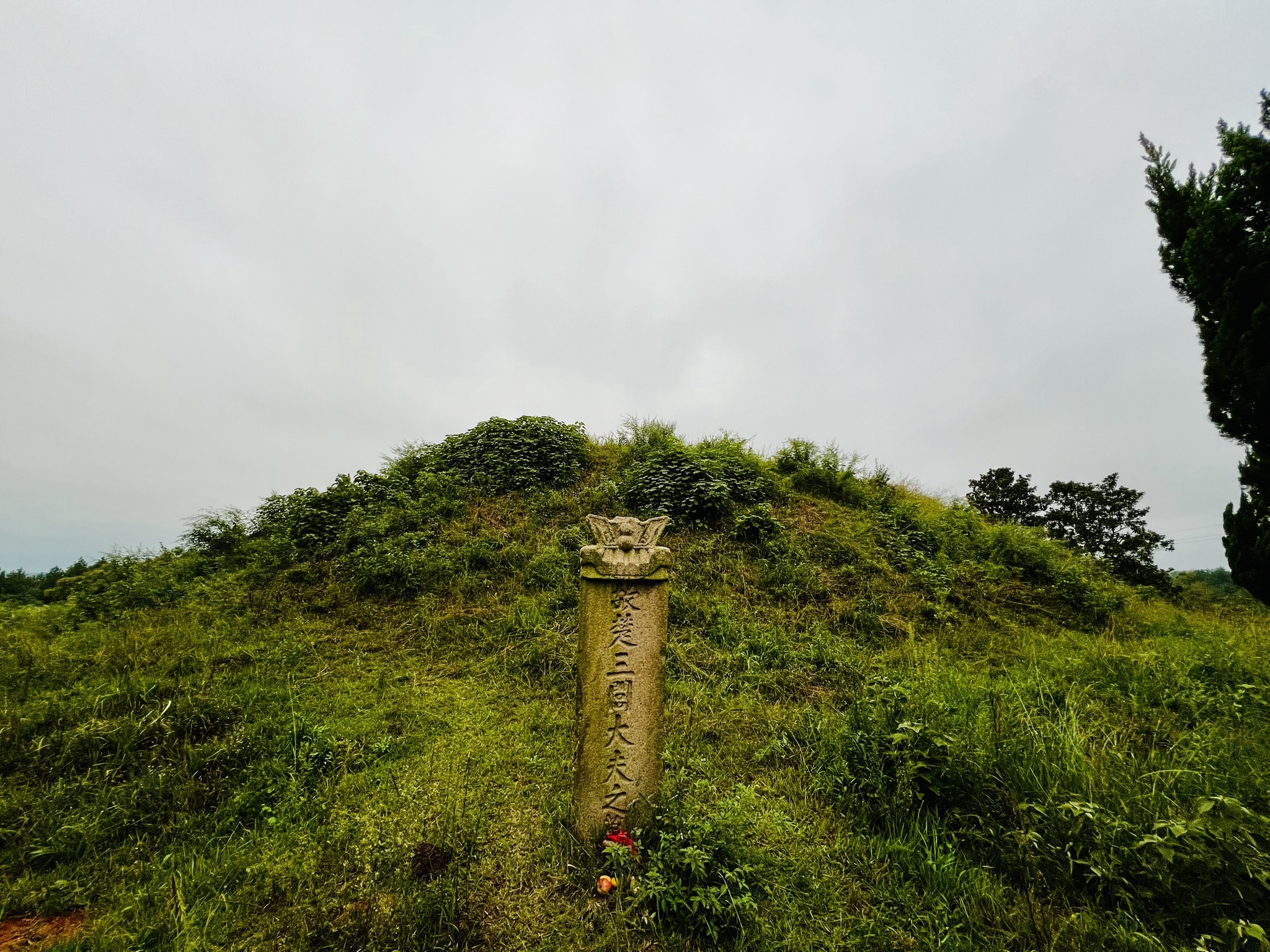 屈原墓旅行图片 2