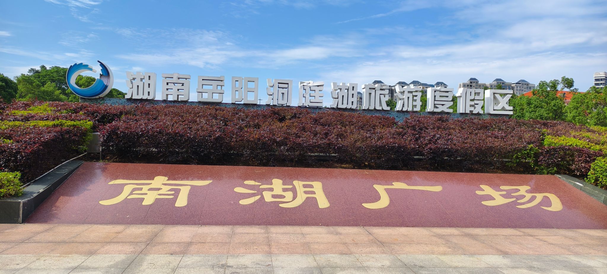 南湖广场景点图片