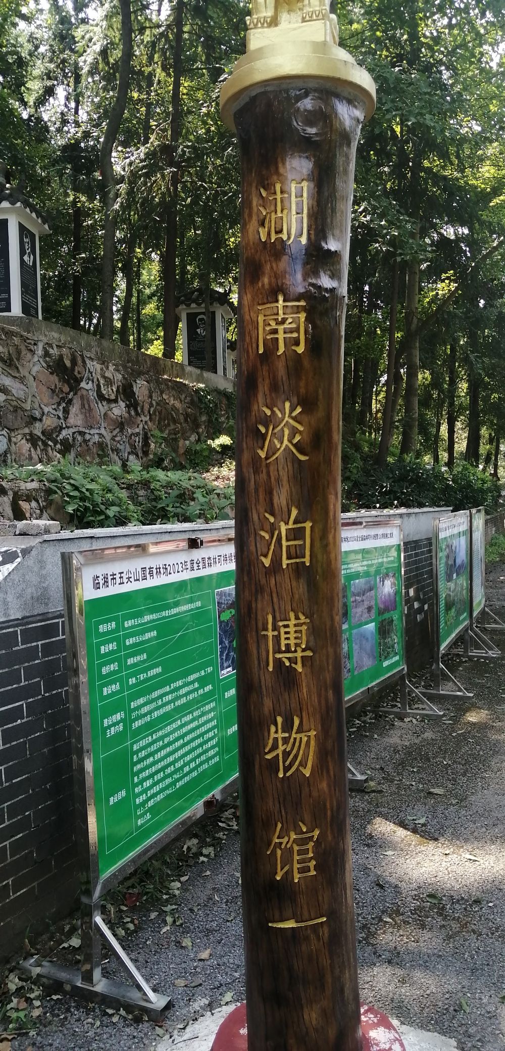 五尖山森林生态文化旅游区旅行图片 3
