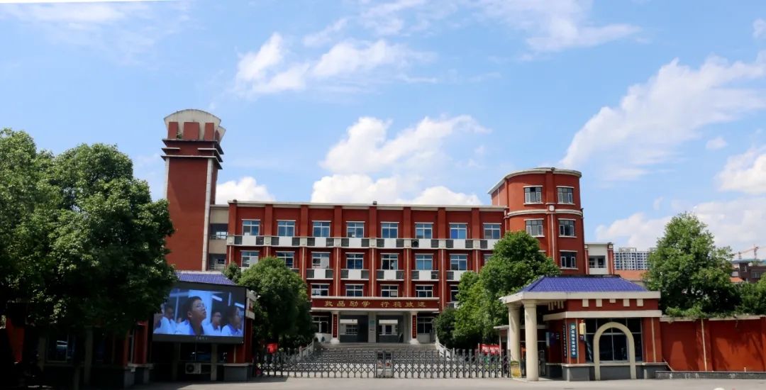 岳阳市岳州中学