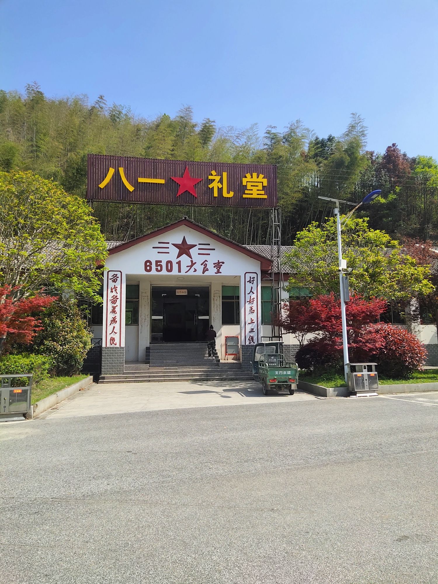 6501景区旅行图片 3