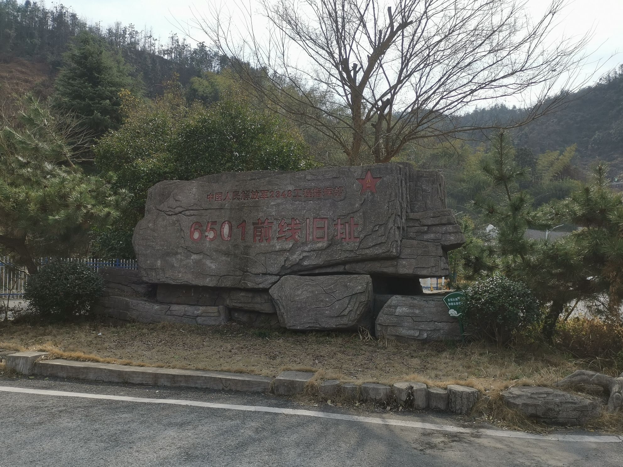 6501景区旅行图片 2
