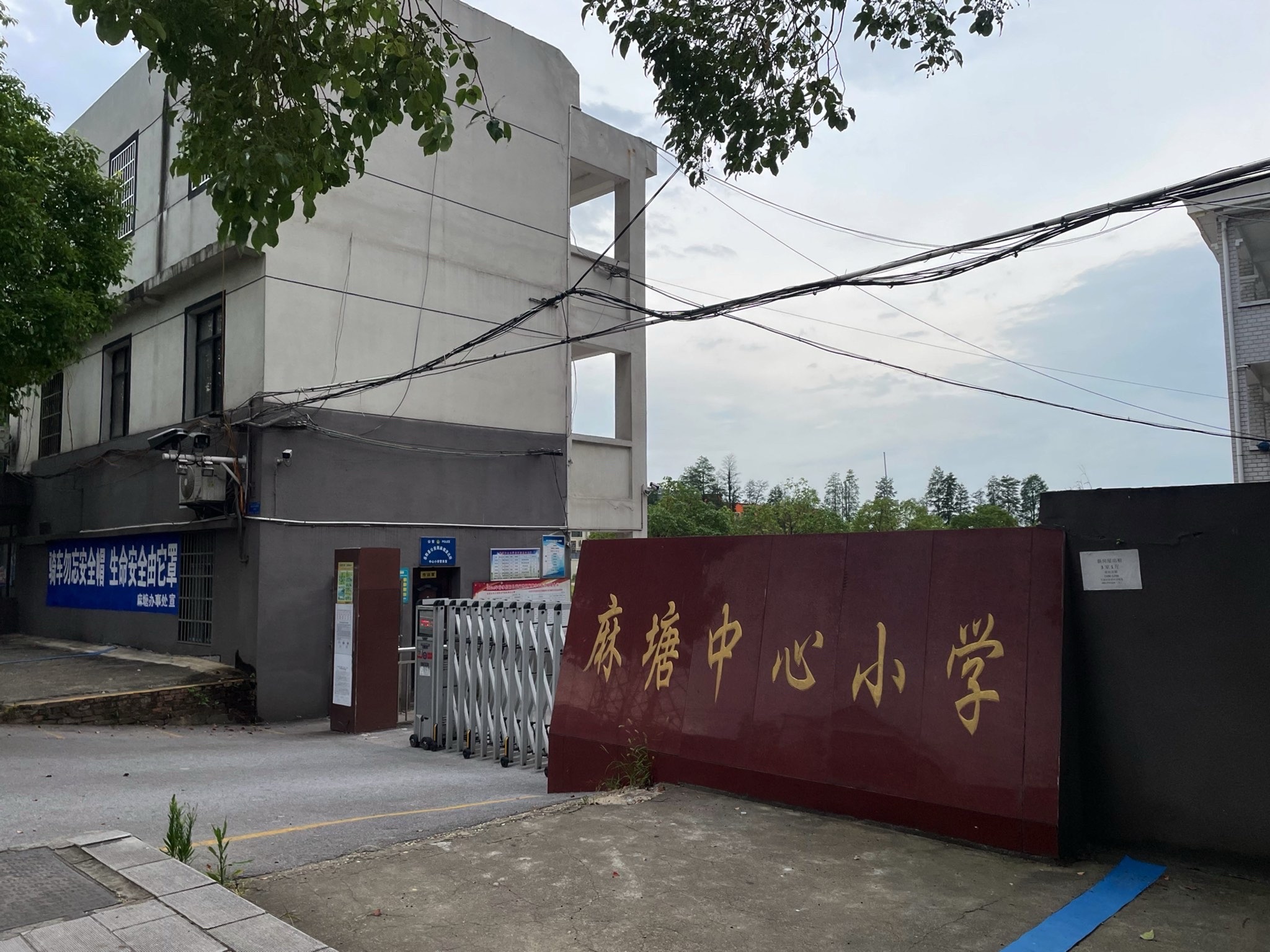 岳阳县荣家湾镇麻塘中心小学