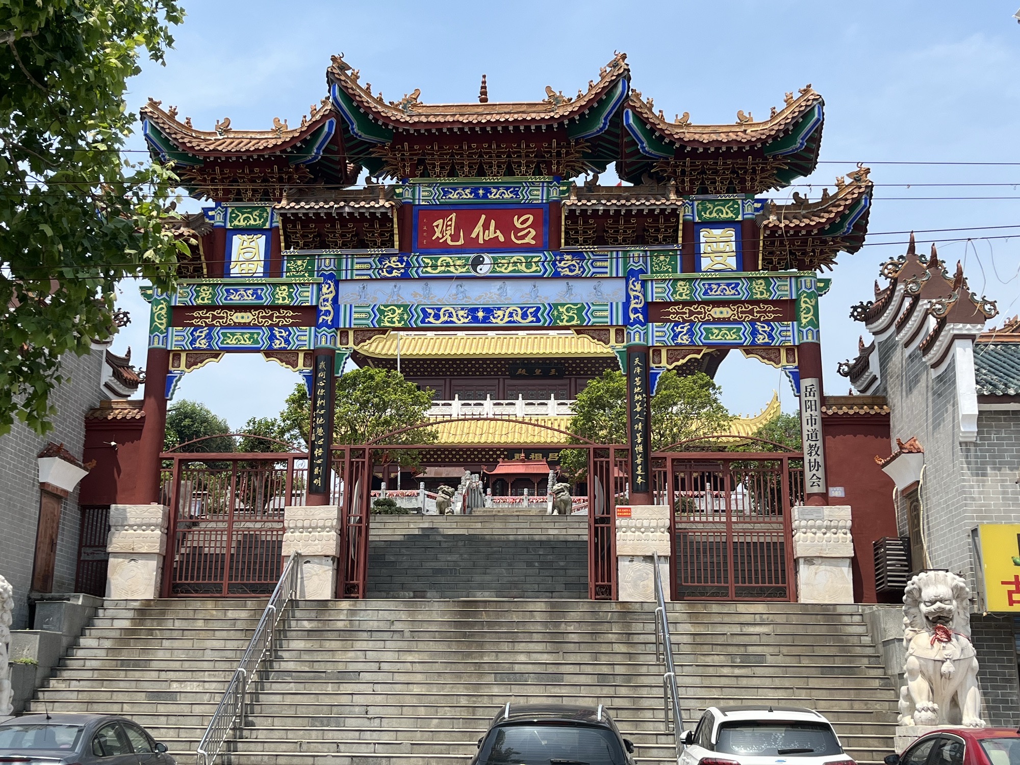 吕仙观实景照片