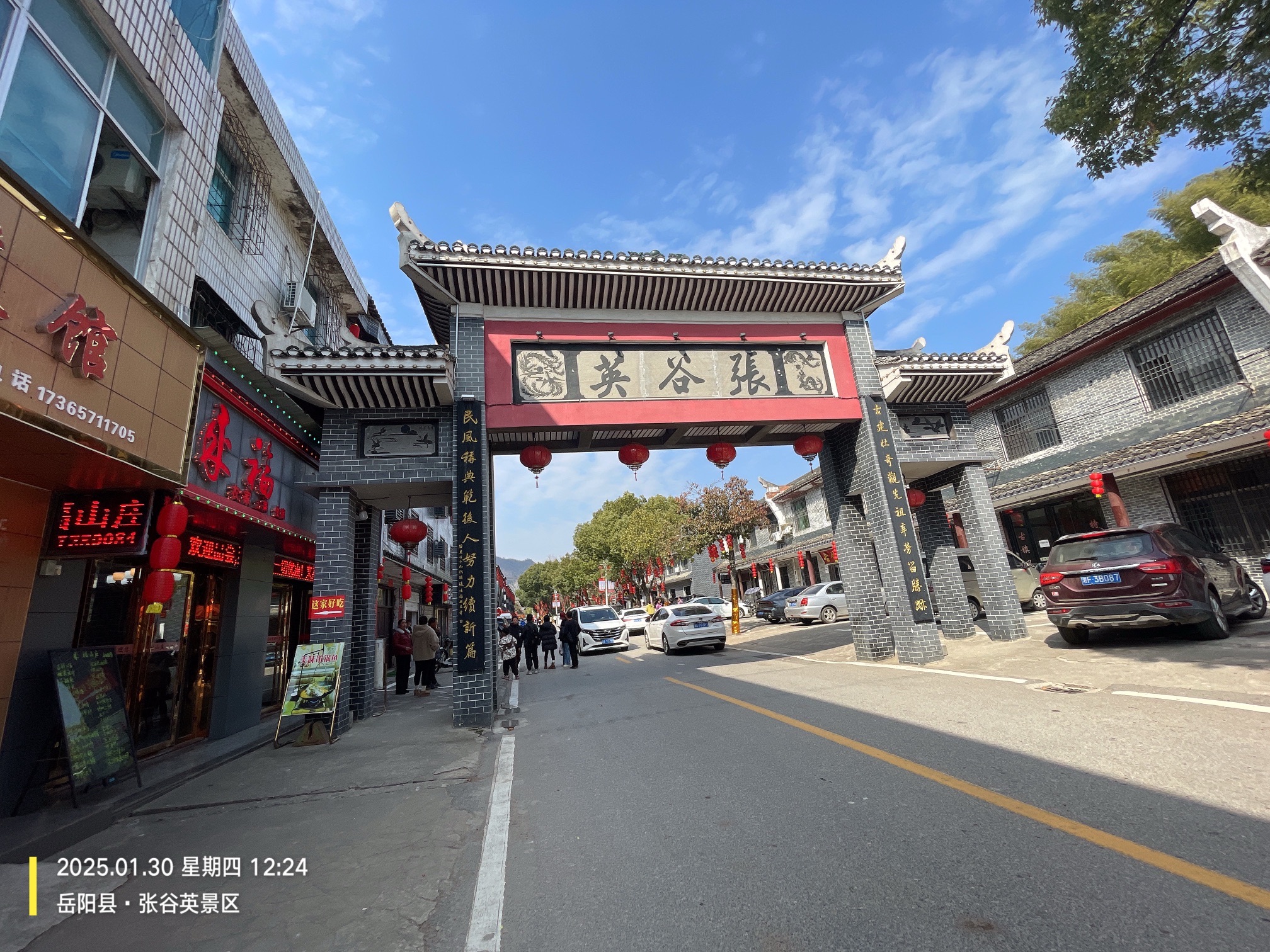 张谷英景区旅行图片 1