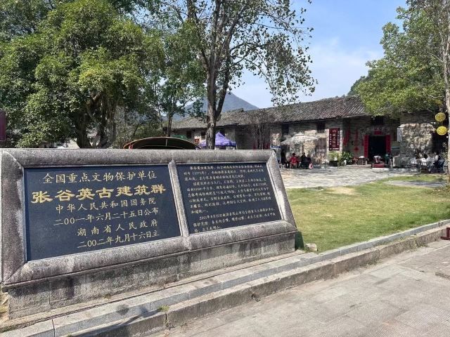 张谷英景区旅行图片 1