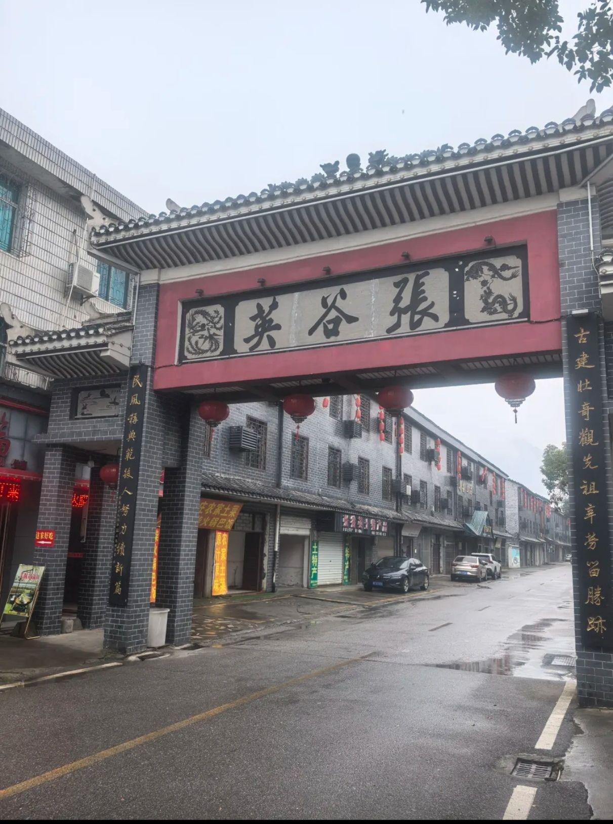张谷英景区旅行图片 3