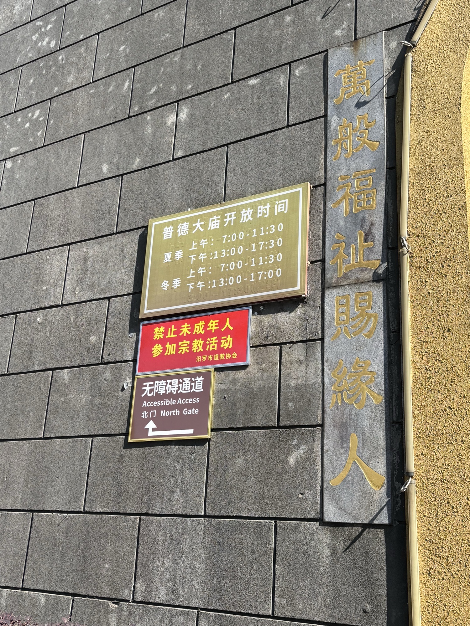 普德大庙实景照片