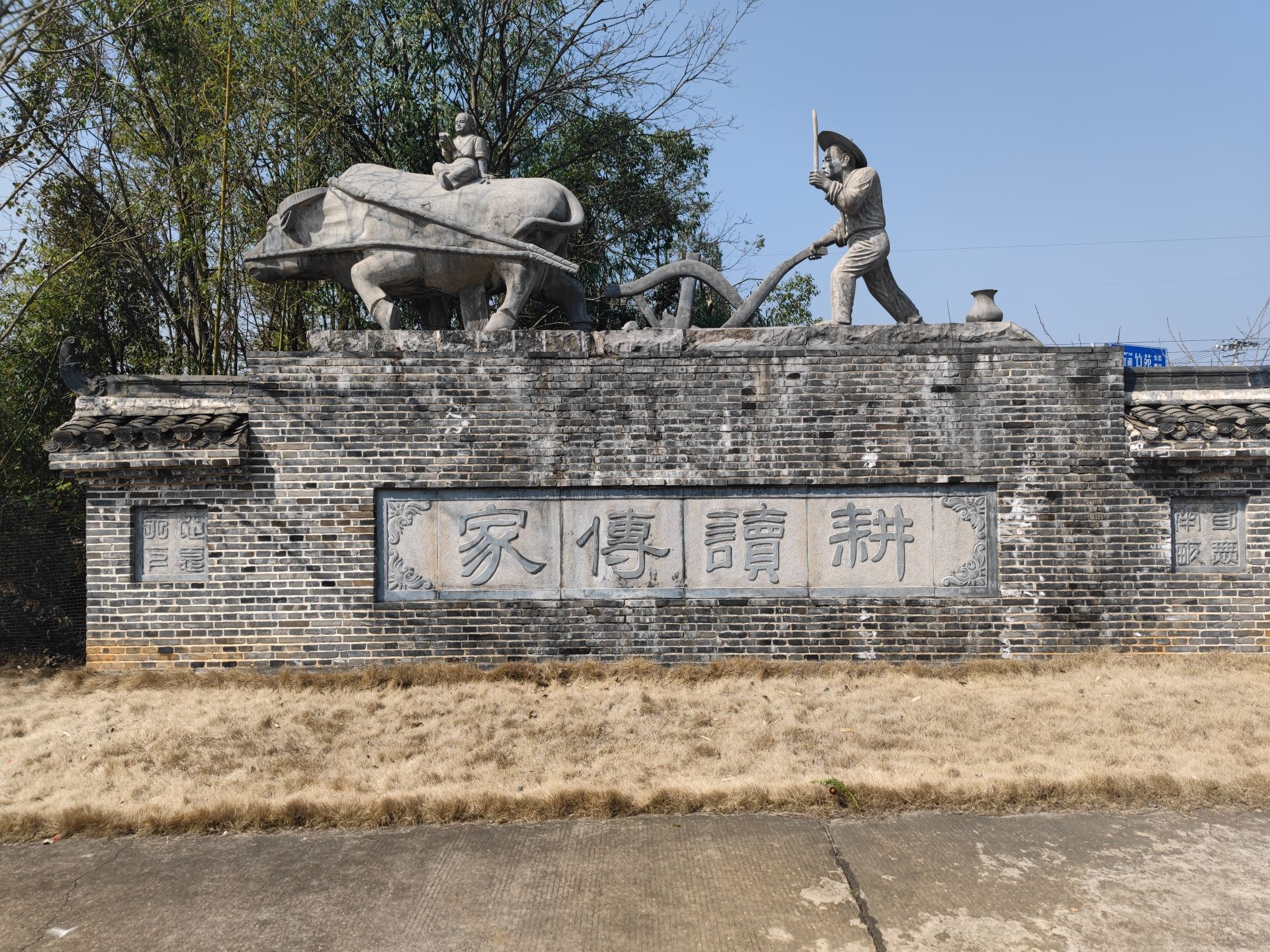 左宗棠故居柳庄旅行图片 1