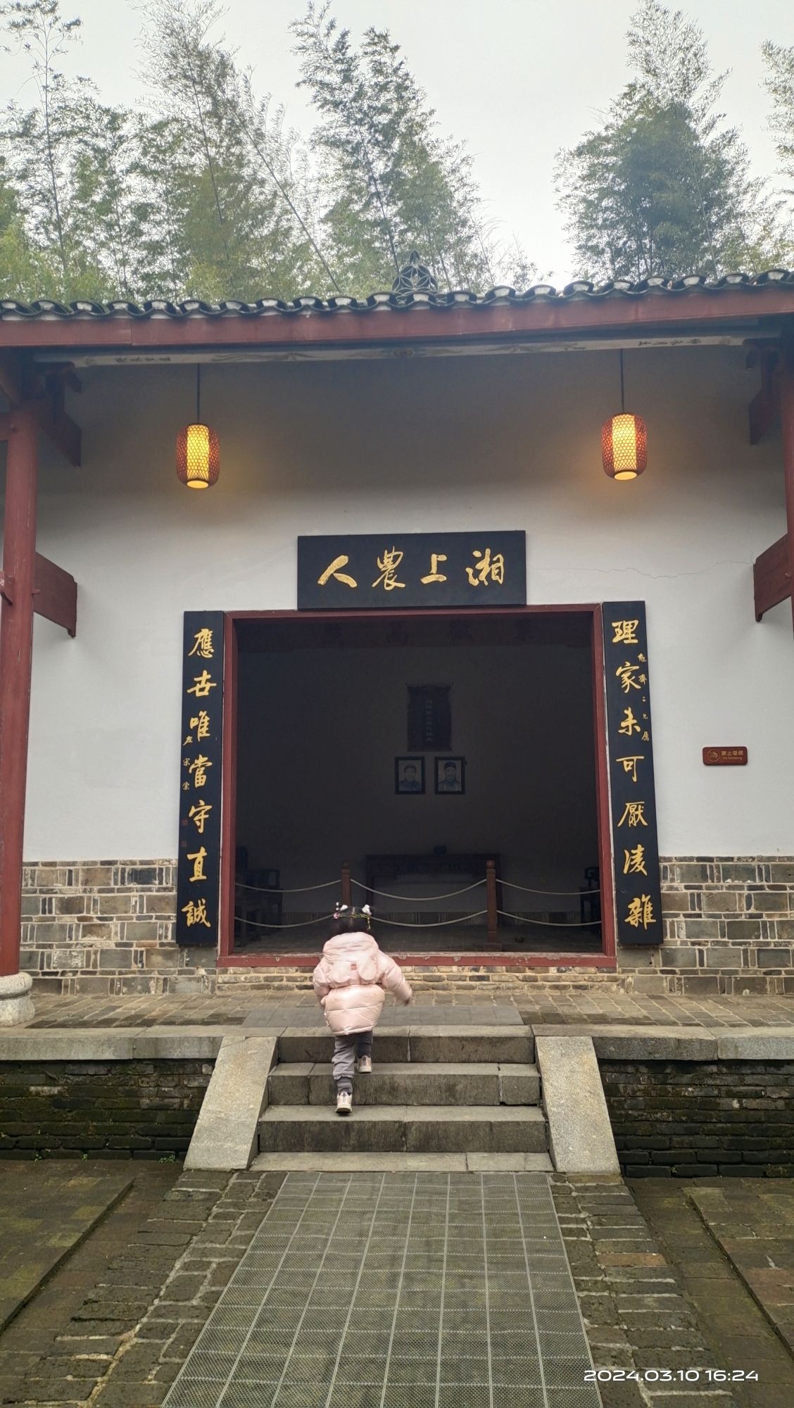 左宗棠故居柳庄旅行图片 3