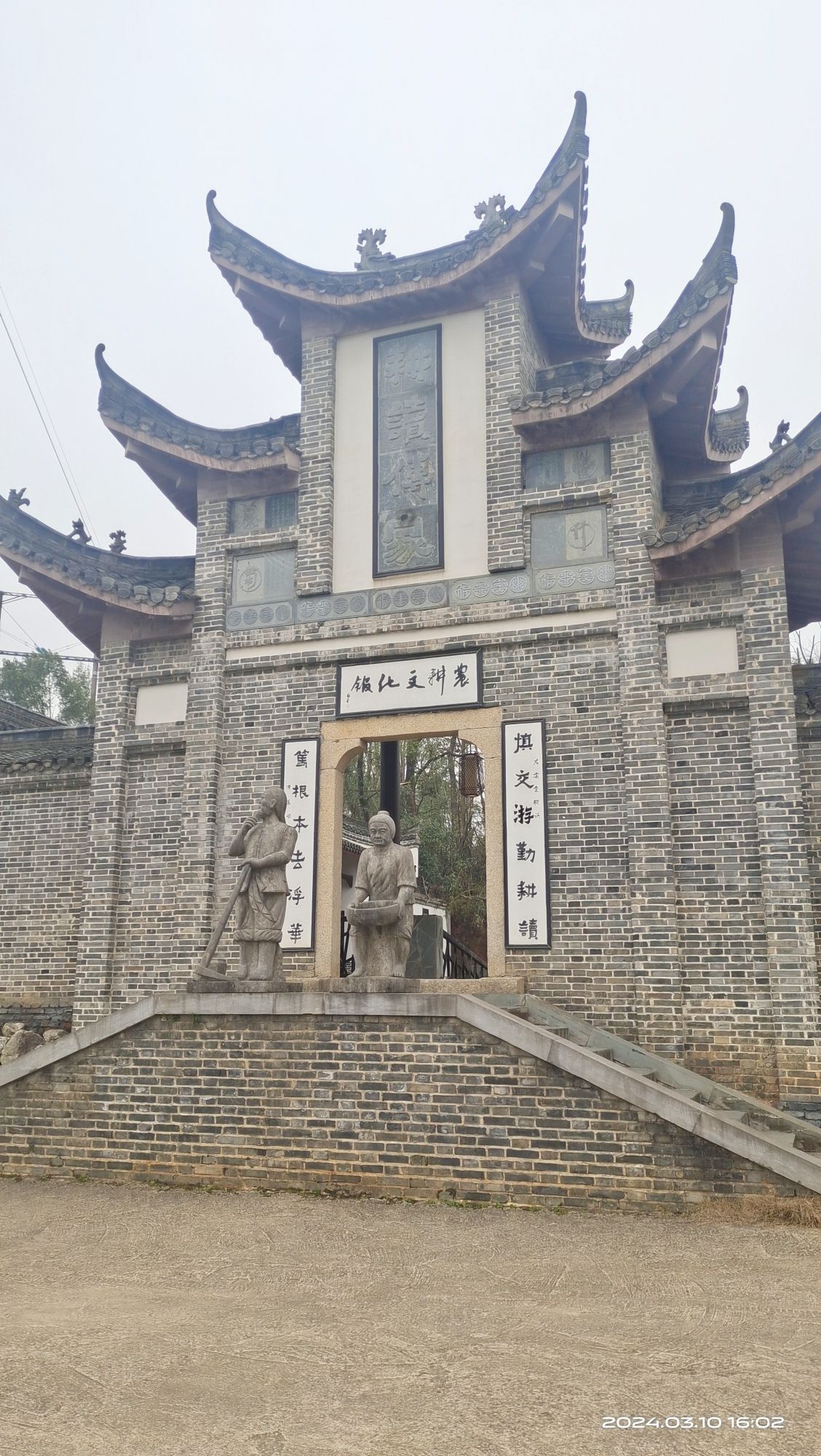 左宗棠故居柳庄旅行图片 1