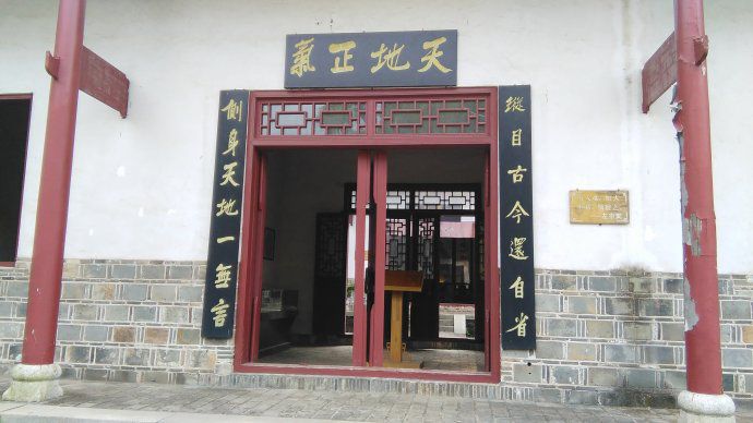 左宗棠故居柳庄旅行图片 3