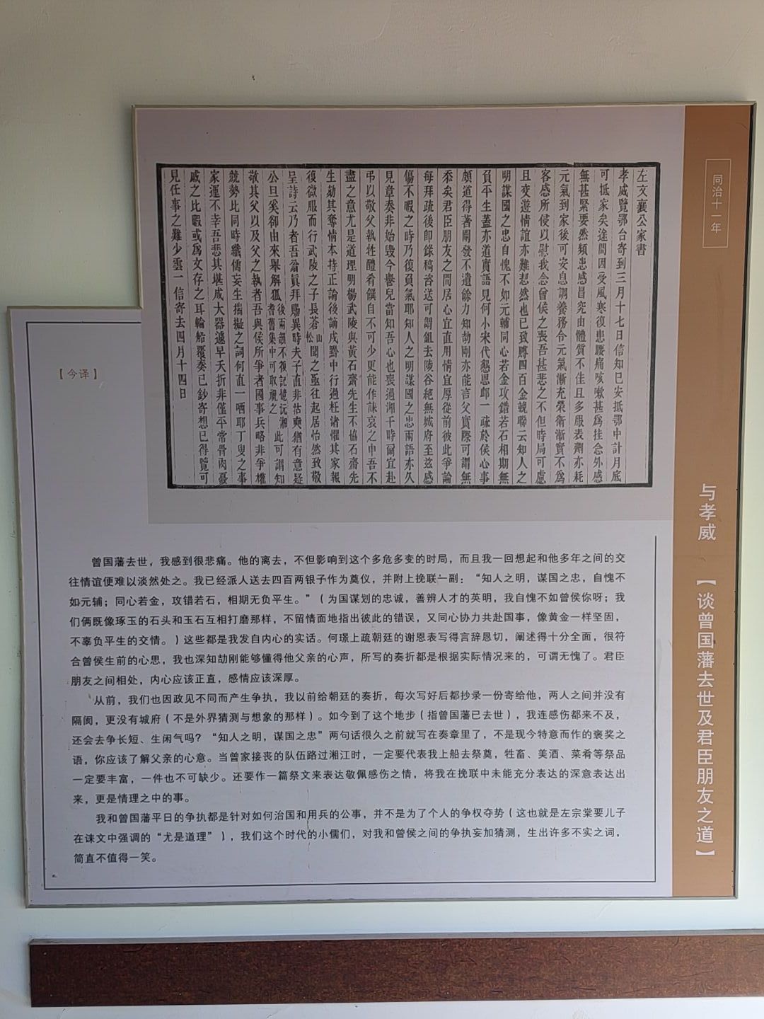左宗棠故居柳庄旅行图片 3