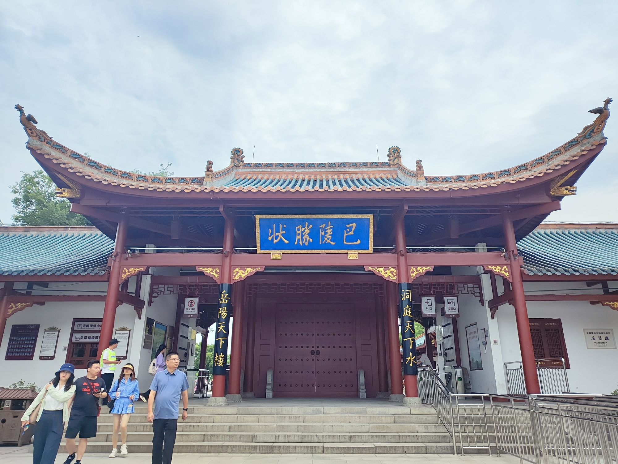 岳阳楼景区旅行图片 1