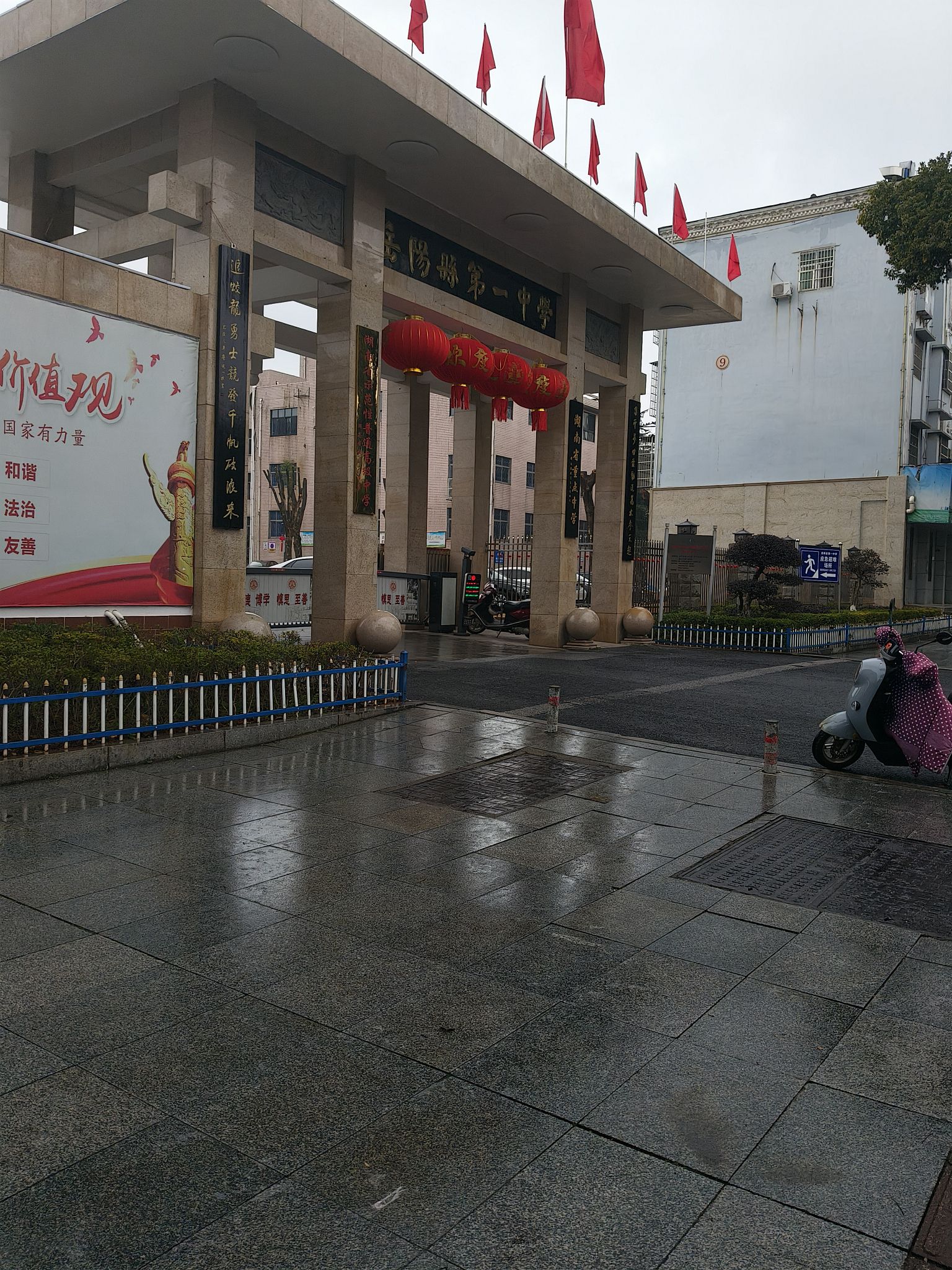 岳阳县第一中学