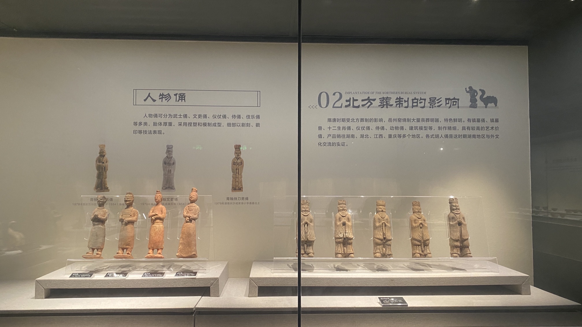 岳州窑古遗址旅行图片 1
