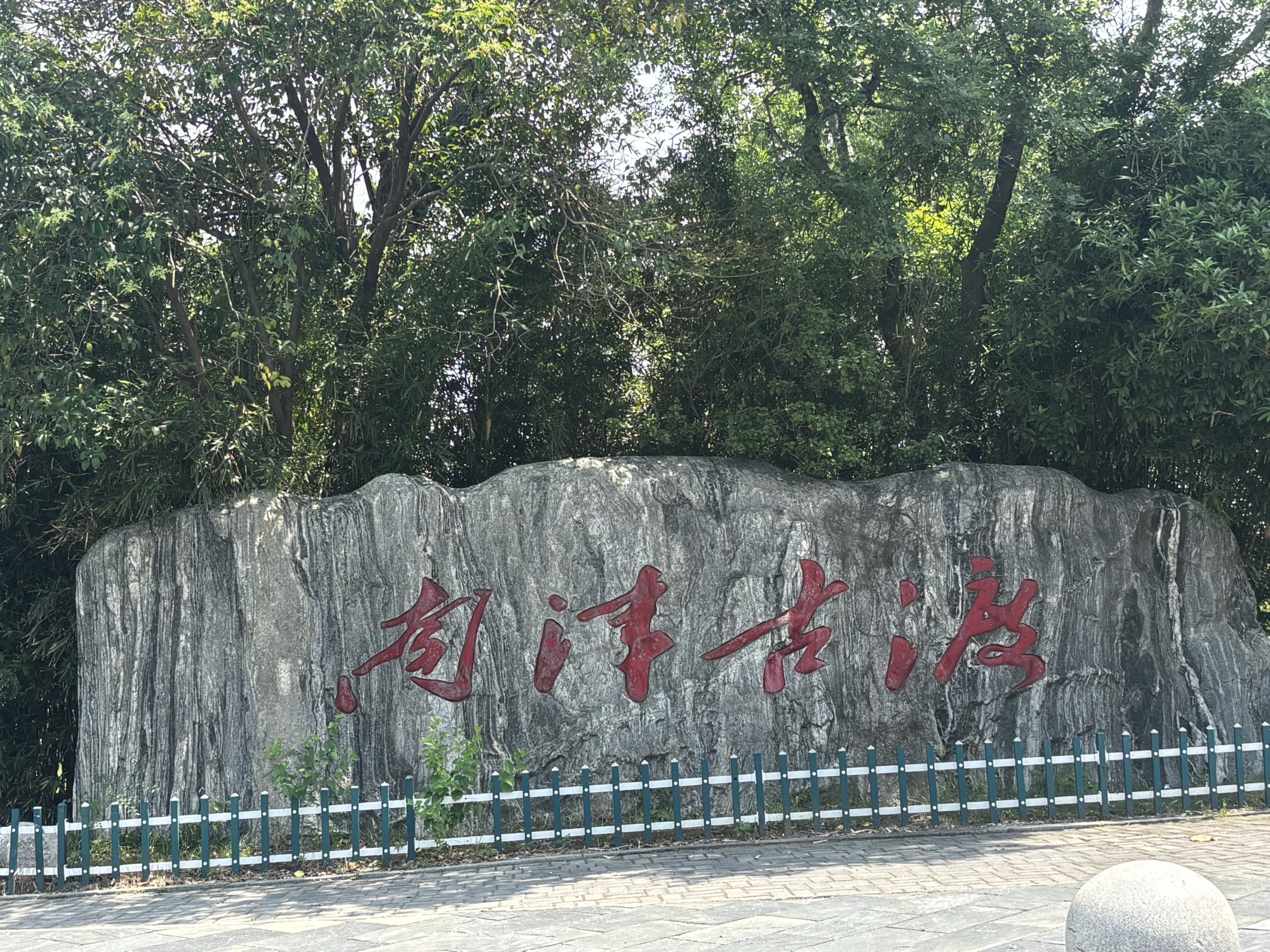 岳阳市南湖公园