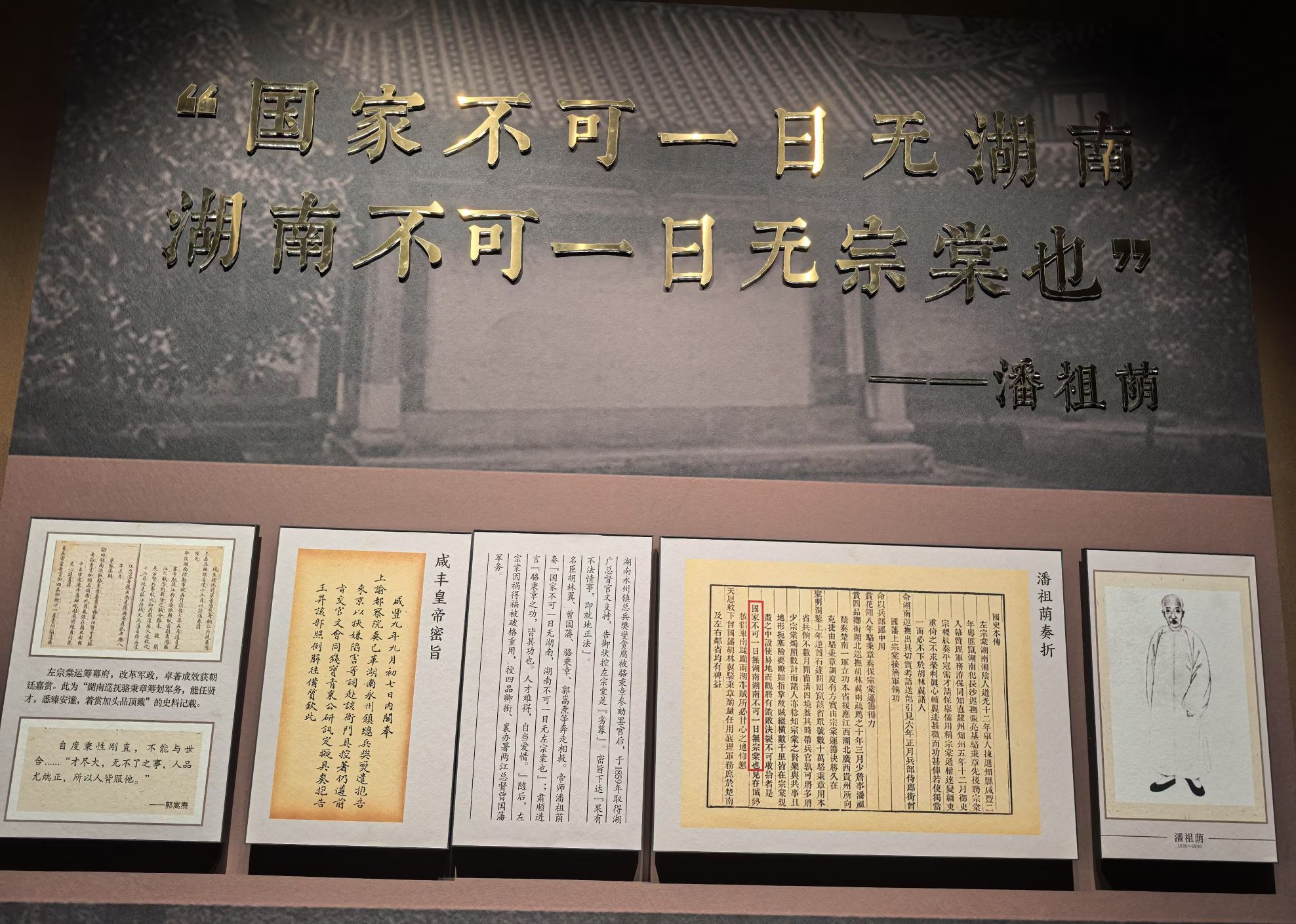 宗棠广场旅行图片 2