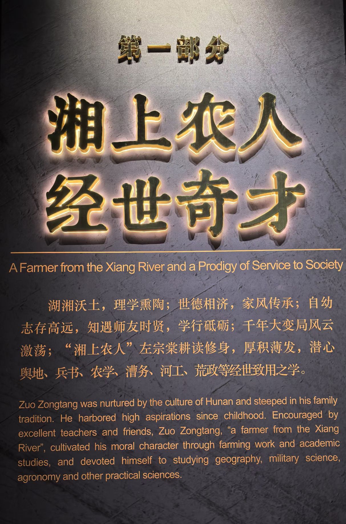 宗棠广场旅行图片 3