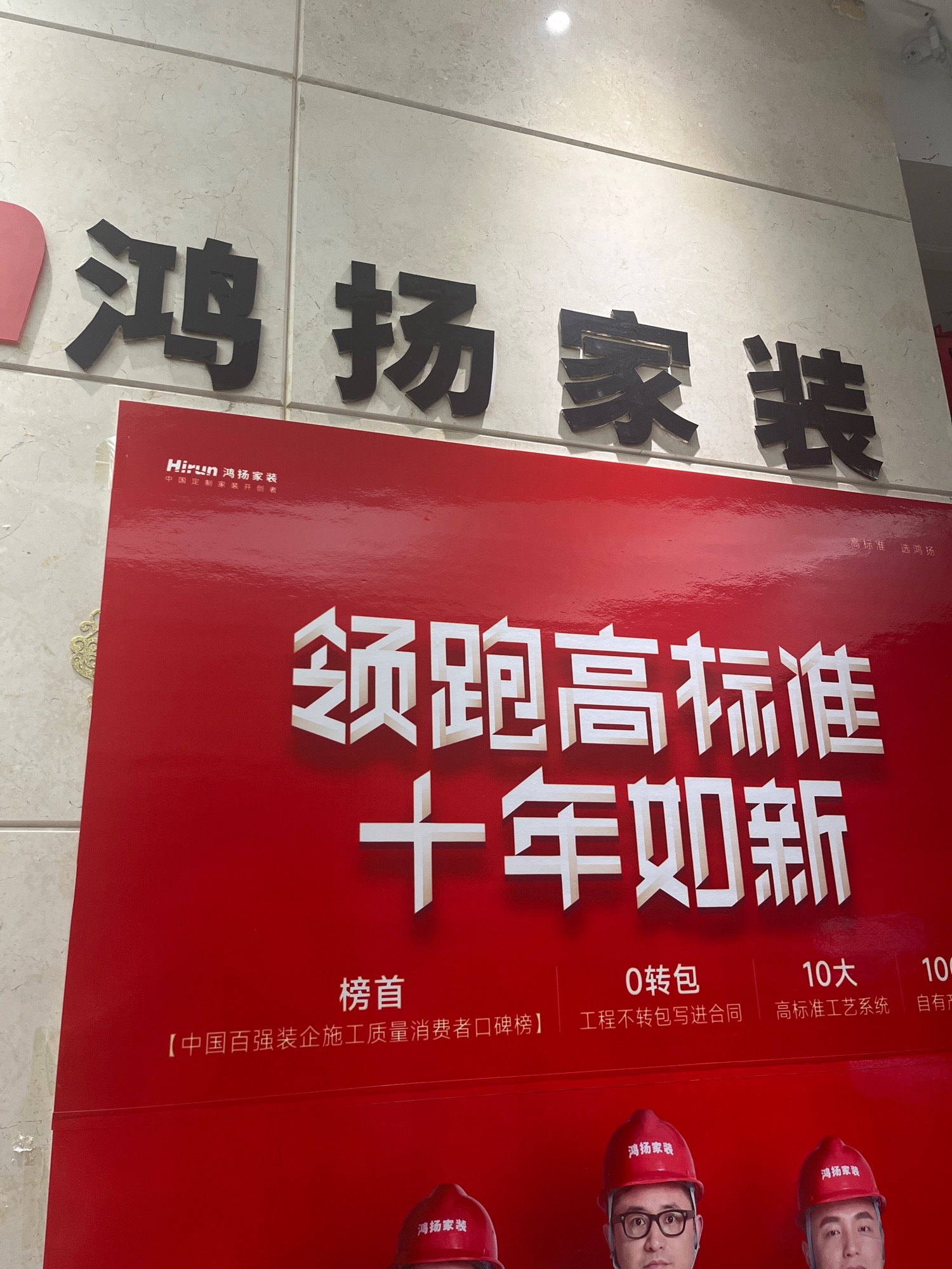 鸿扬家装(岳阳旗舰店)