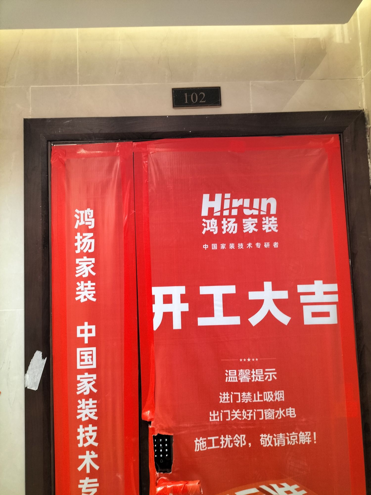 鸿扬家装(岳阳旗舰店)