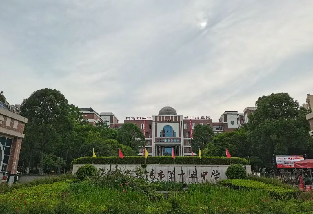 岳阳市第十五中学