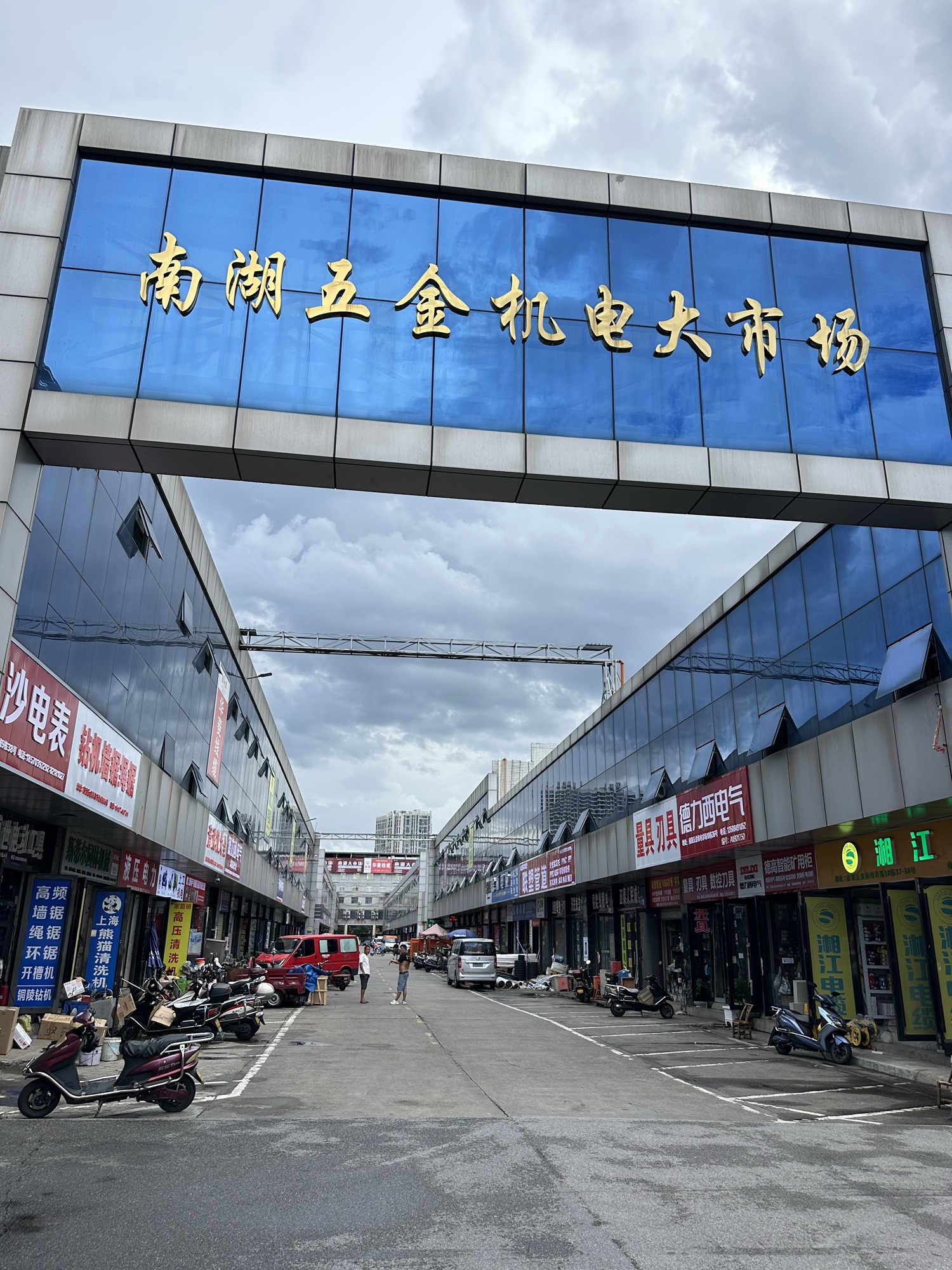 南湖五金机电市场
