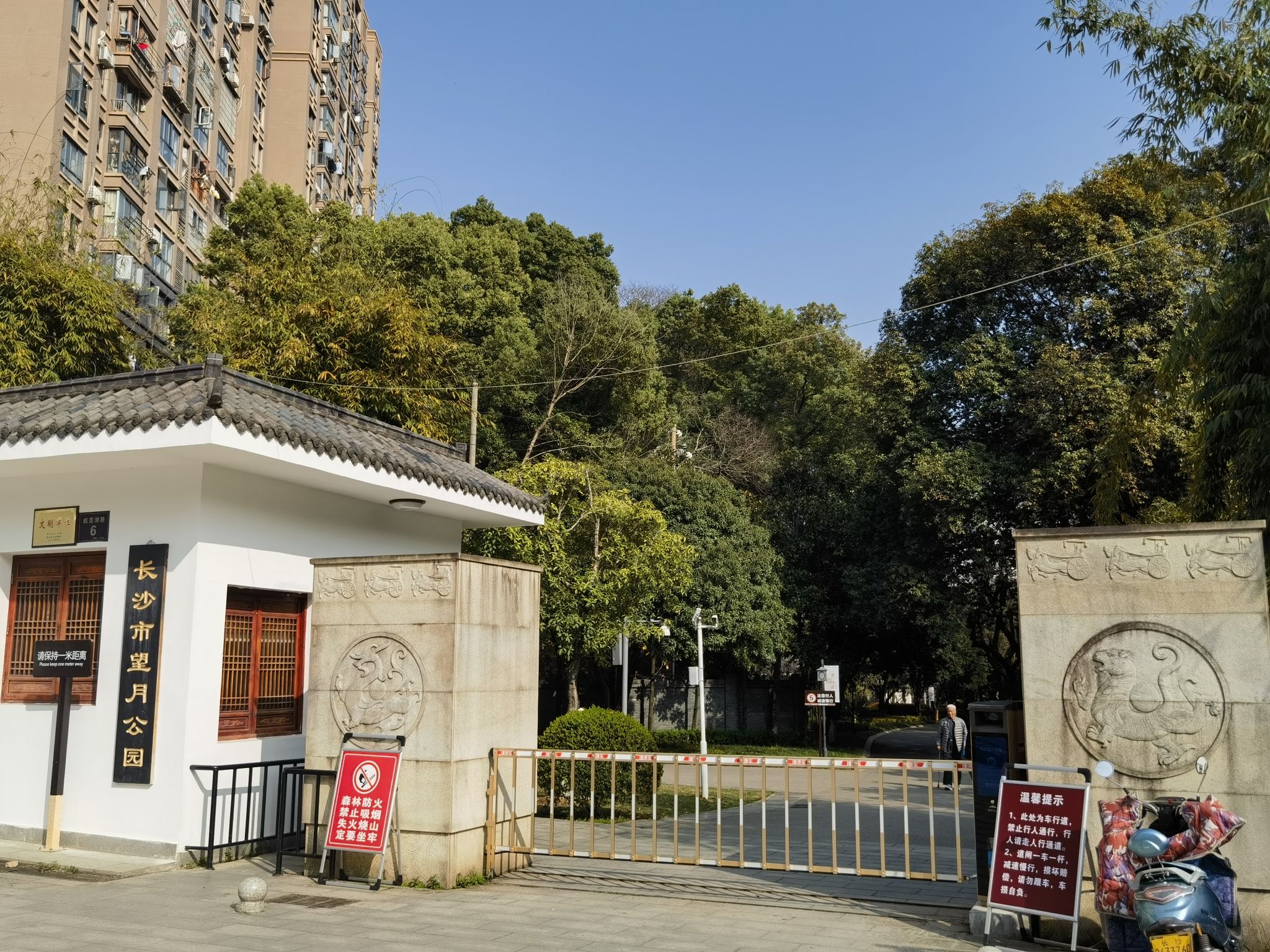 长沙市望月公园