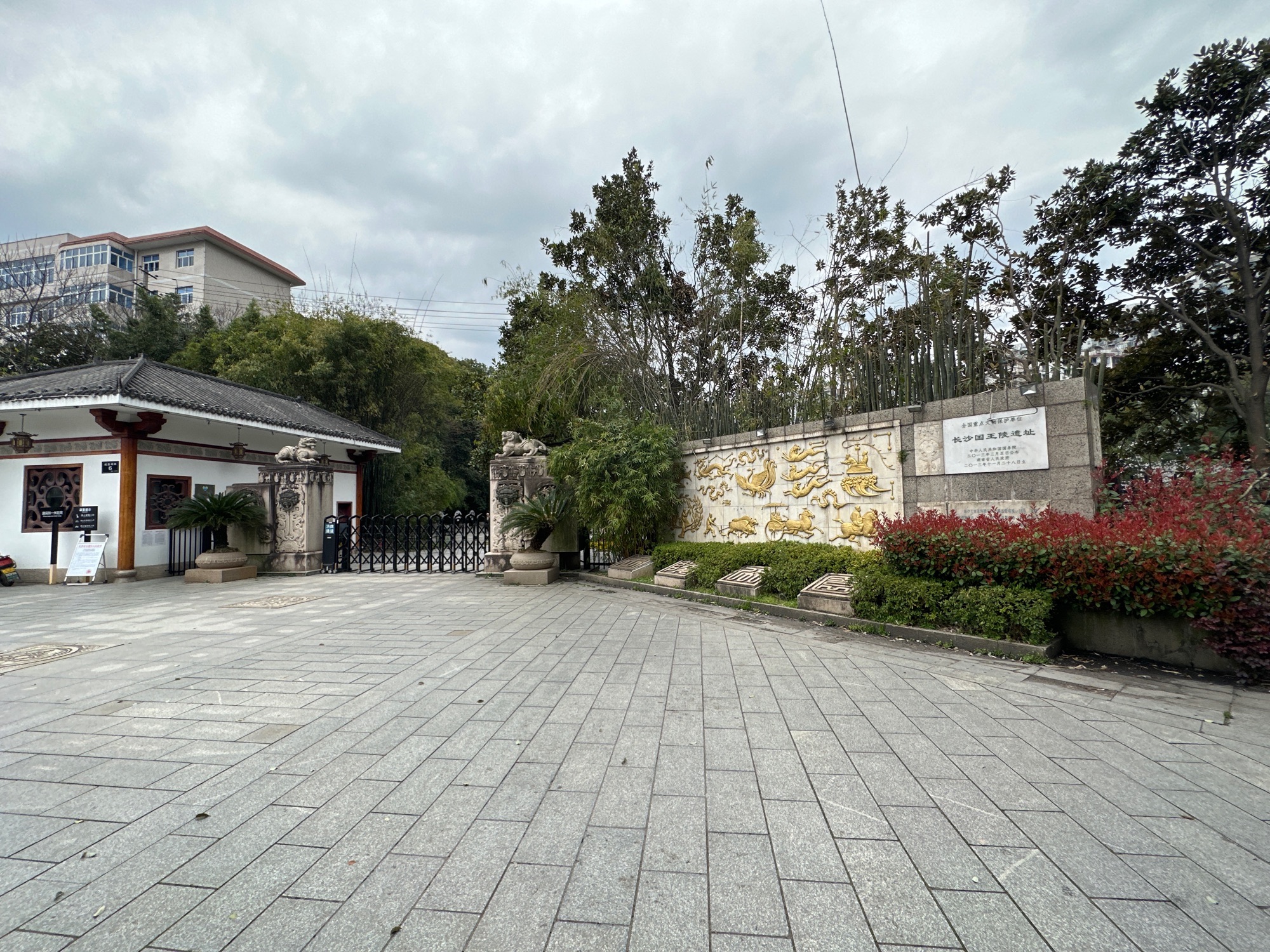 长沙市望月公园旅行图片 1