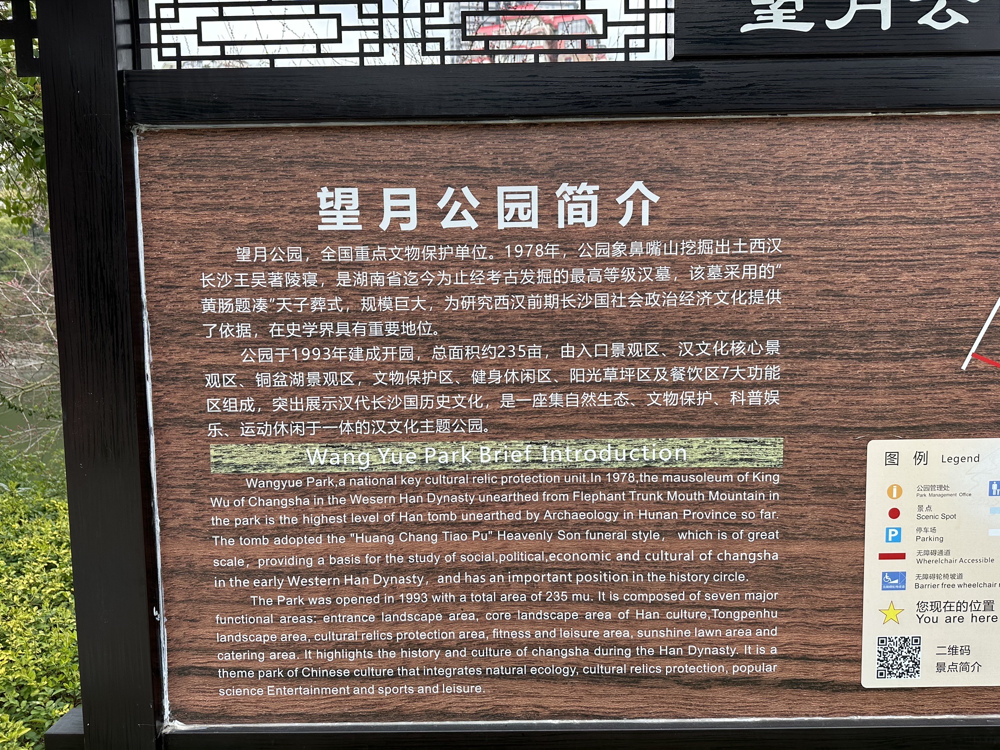 长沙市望月公园旅行图片 2