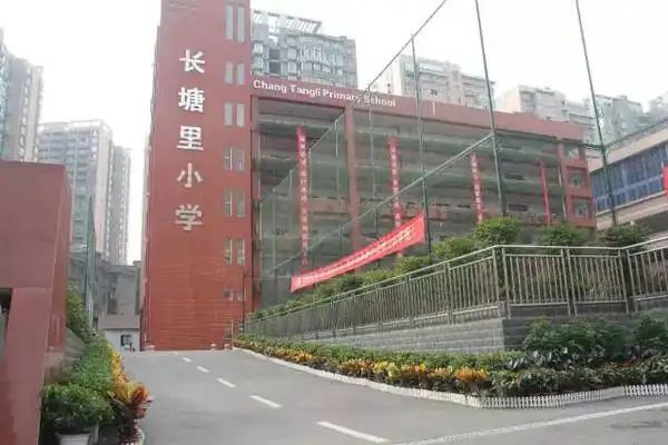 长沙市雨花区长塘里小学