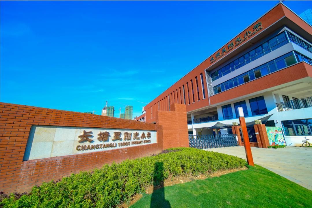 长沙市雨花区长塘里小学