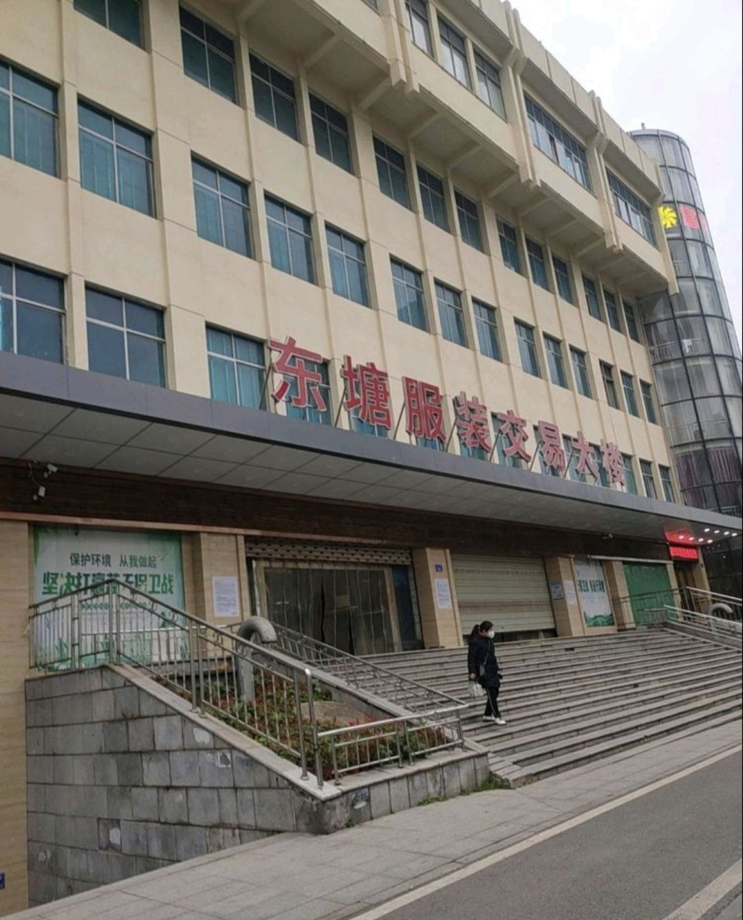 东塘服装交易大楼