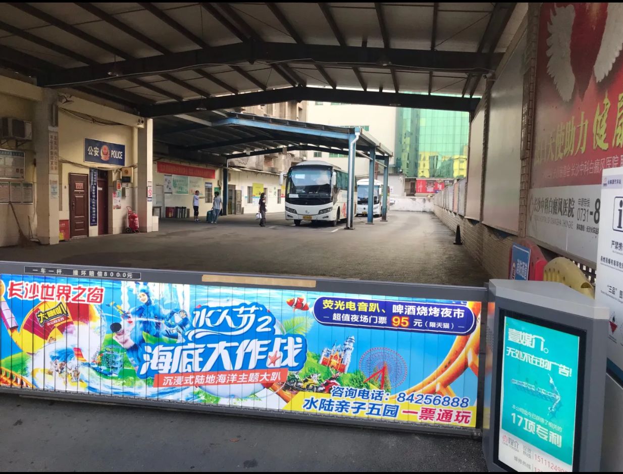 长株潭汽车站