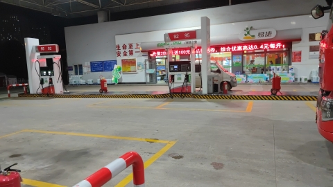 中国石化工业园加油站