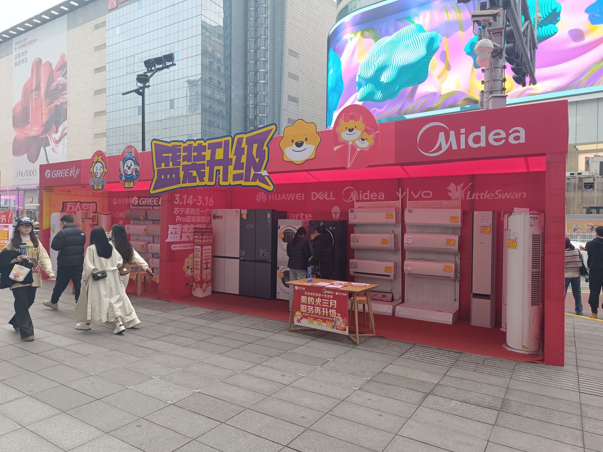 苏宁易购(长沙五一广场店)