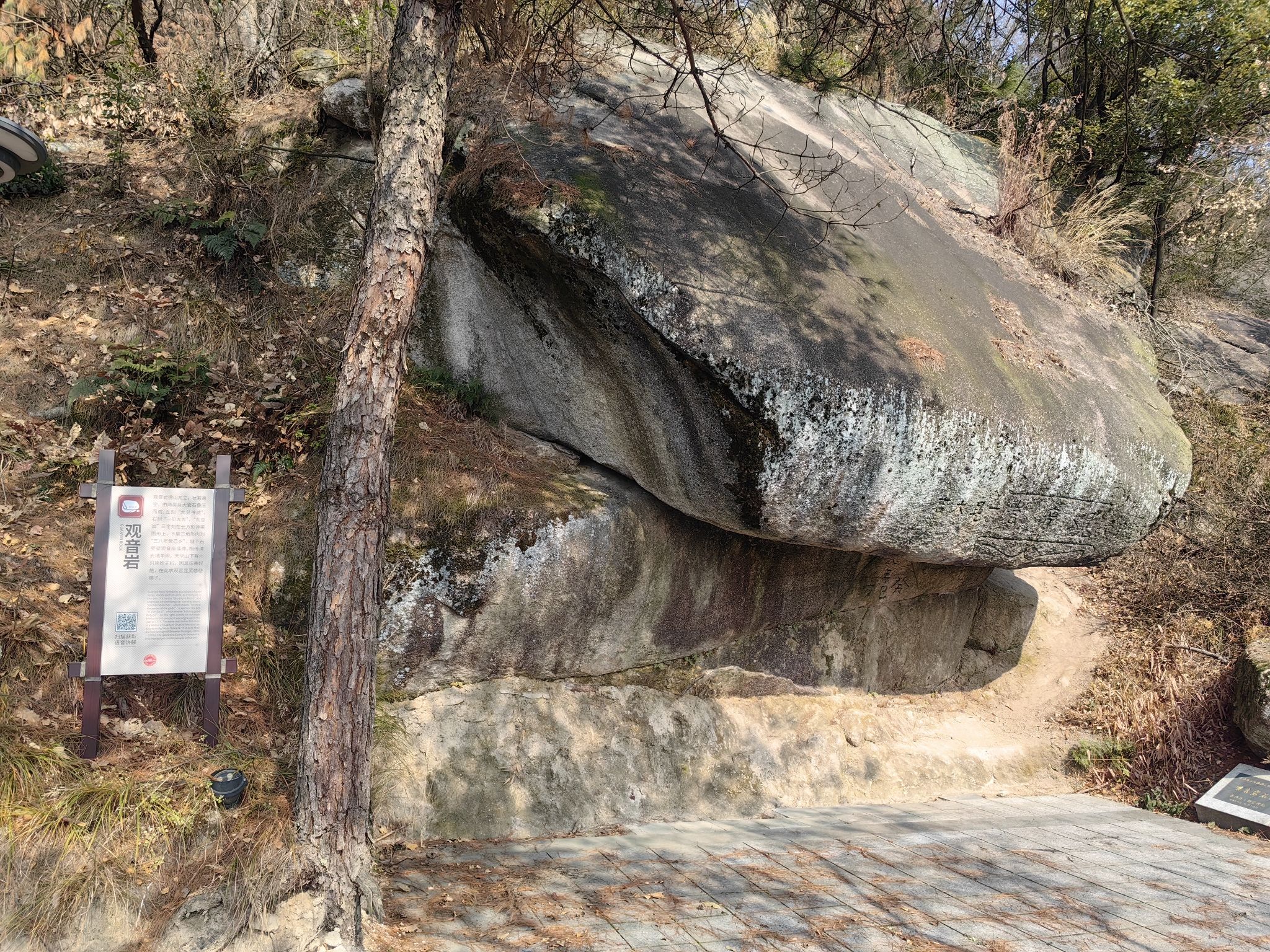 天华山旅行图片 2