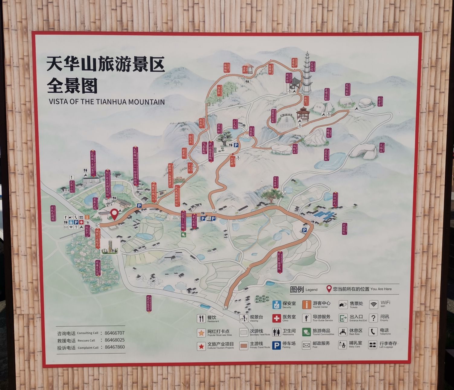 天华山旅行图片 2