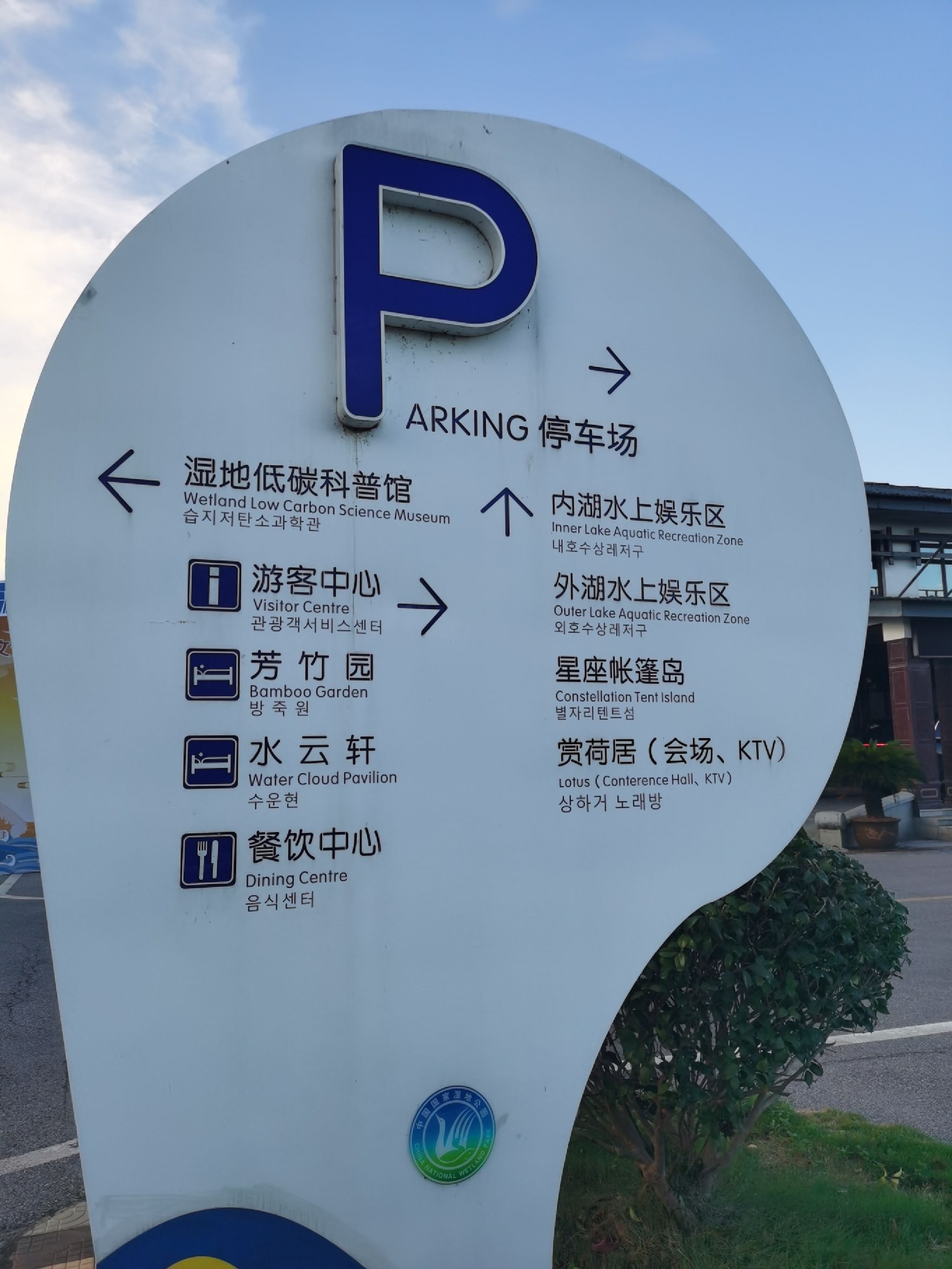 千龙湖生态旅游度假区旅行图片 1