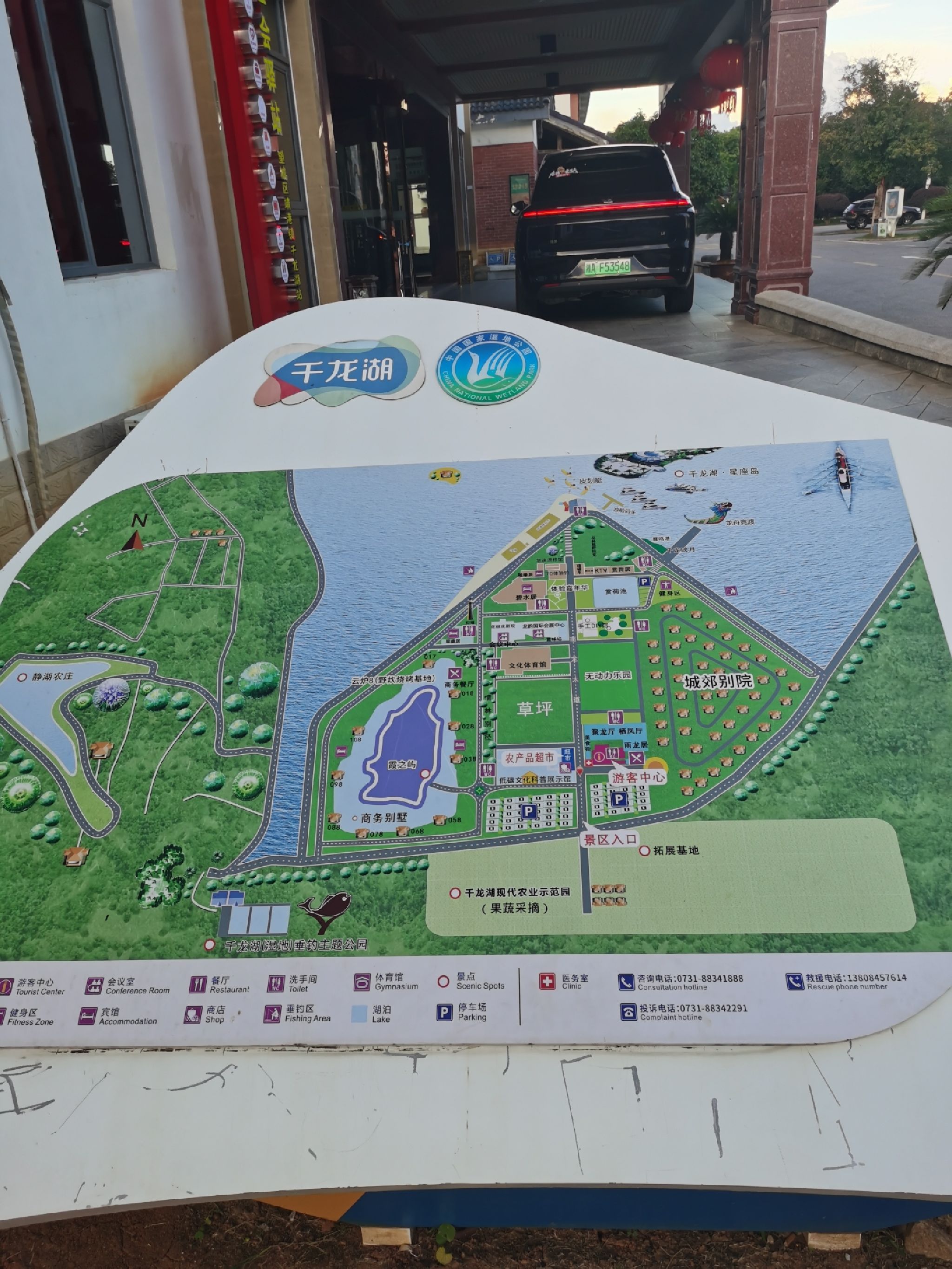 千龙湖生态旅游度假区旅行图片 3